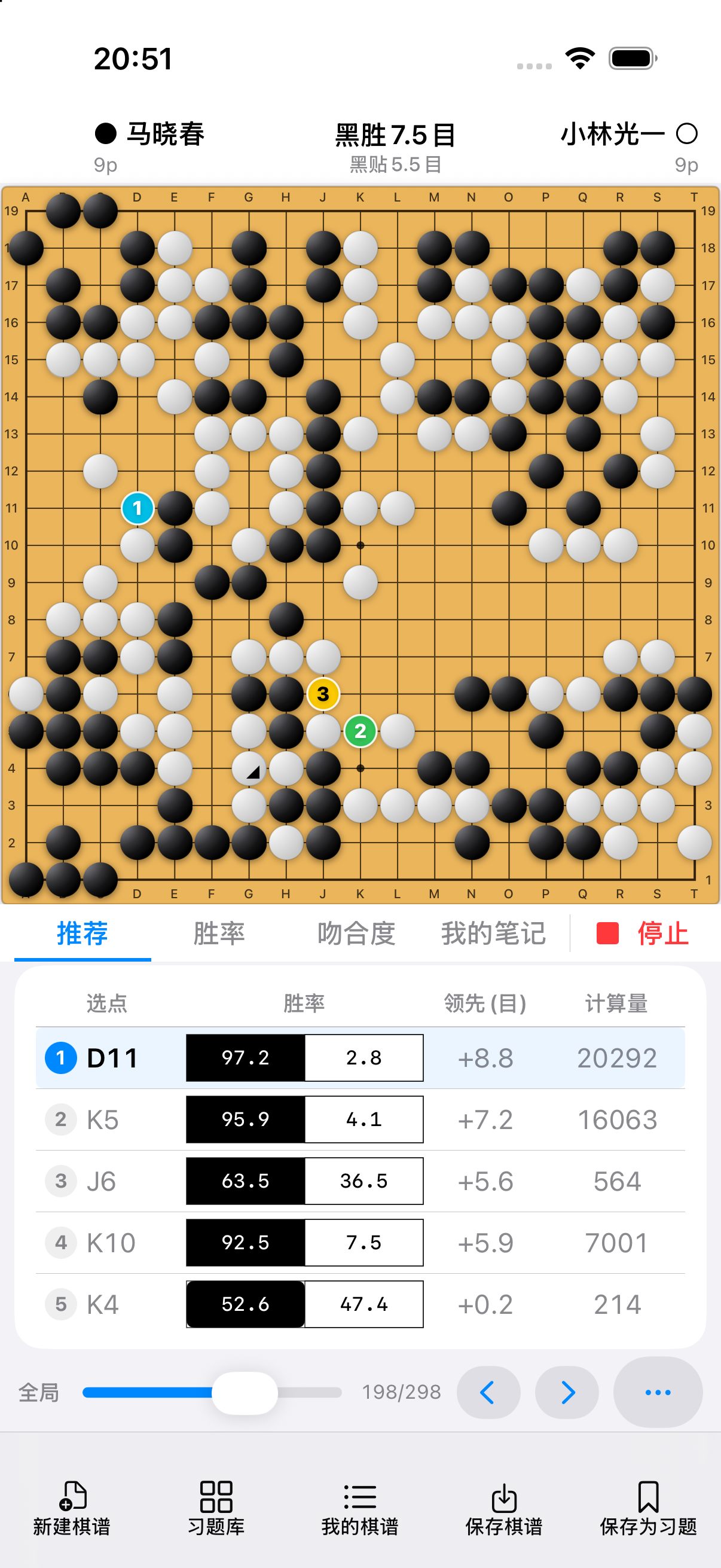 LuminGo 在 iPhone 上使用本机 KataGo 分析围棋棋谱
